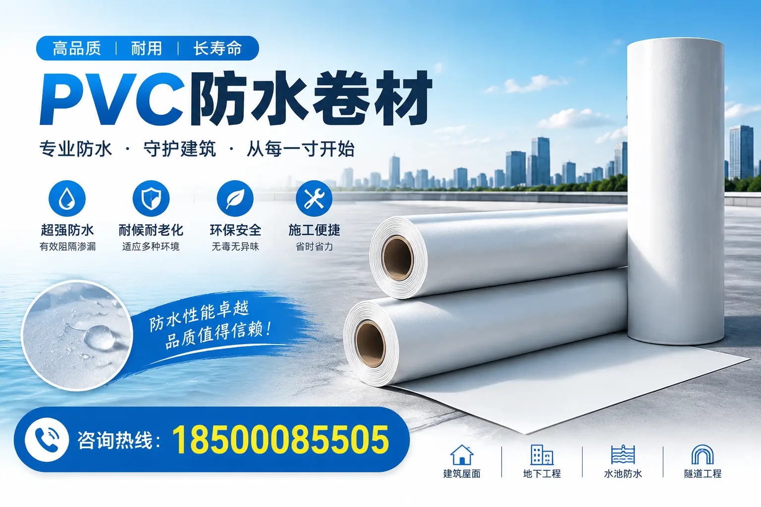 如何正确使用PVC防水卷材，提升家居防水效果，适合新乡的用户