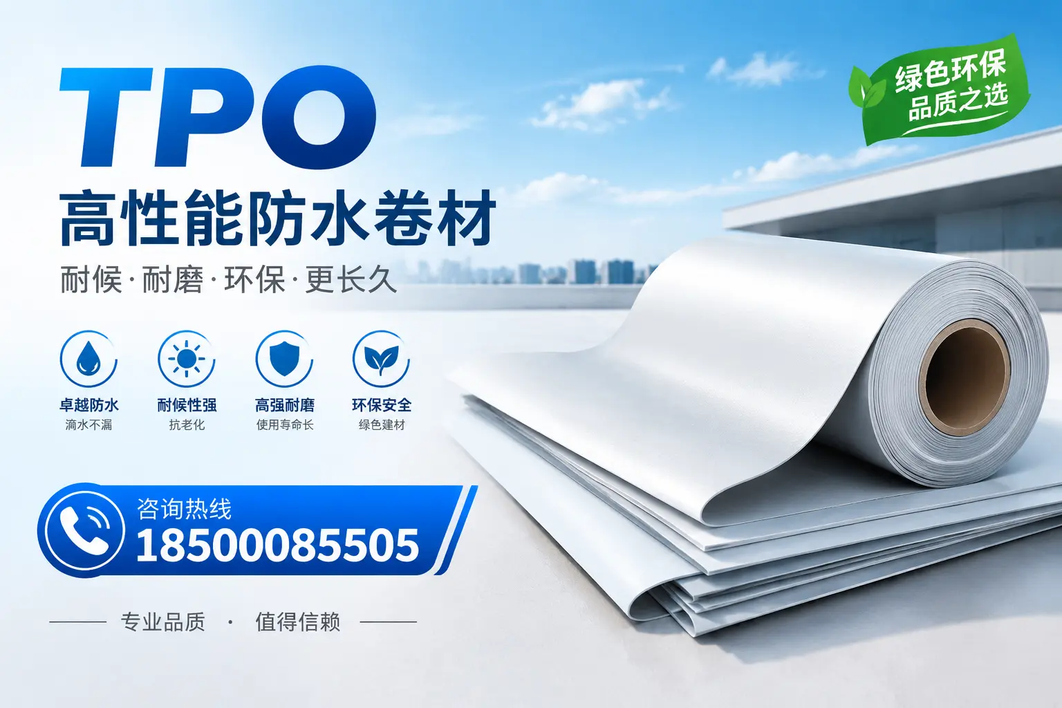 如何选择适合的tpo材料？新乡企业选型指南
